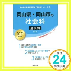 【中古】 三重県の専門教養英語科 ２０１１年度版/協同出版 中古】 三重県の専門教養英語科 2011年度版/協同出版 資格/検定