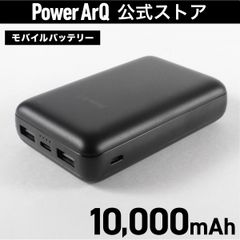 PowerArQ PowerBank3 A10000 モバイルバッテリー【10000mAh / 5V / 2.0A / 37Wh / 出力 USB Type-A,C/入力 USB Type-C Micro】