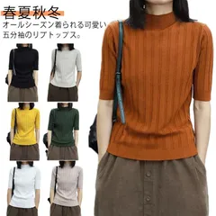 送料無料 ハイネック 夏 春夏 サマーニット 春秋 ニット 薄手 ニットソー 半袖Tシャツ 半袖 5分袖 送料無料 プルオーバー 五分袖 タートルネック ゆったり Tシャツ サマーニット半袖 シンプル#yuzuc570687