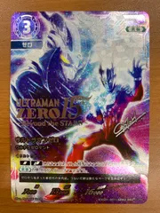 2026年最新】ウルトラマンゼ rrrの人気アイテム - メルカリ