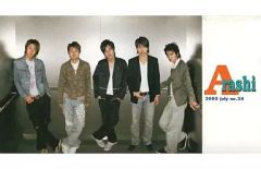 嵐 ファンクラブ会報 2005年7月 No.24 - メルカリ