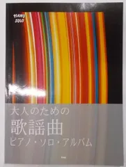 2024年最新】大人の歌謡曲の人気アイテム - メルカリ