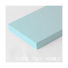 印刷できるハガキ ブルー 100枚入