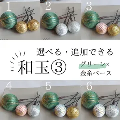 和玉③再販　グリーン　髪飾り　かんざし　キラキラ　着物　結婚式　成人式　七五三