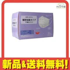 個別包装タイプ 不織布マスク 50枚 (すこし小さめサイズ BOX) 