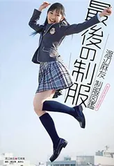 2025年最新】渡辺麻友 制服の人気アイテム - メルカリ