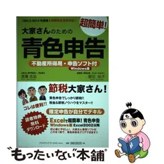 2024年最新】大家さんのための青色申告の人気アイテム - メルカリ