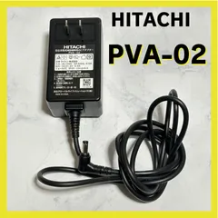 【純正品】HITACHI ACアダプター PVA-02 日立 クリーナー 充電器  コンセント 掃除機 コードレス サイクロン
