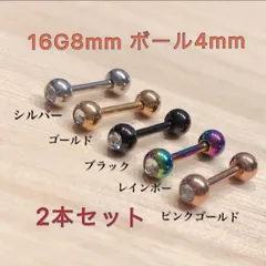 クリア 16G8mm 2本 ジュエル ストーン付 ストレートバーベル 軟骨ピアス
