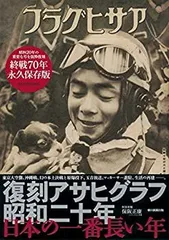 別冊アサヒグラフ　昭和24年頃　昭和レトロ　古紙　古雑誌　昭和 2025年最新】アサヒグラフ 昭和の人気アイテム - メルカリ