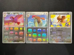 【psa10】マスボミラー　カルボウ　ピジョン psa10】マスボミラー カルボウ ピジョン 2025年最新】ピジョン