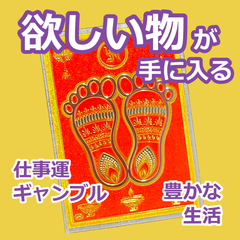 欲しい物が手に入る 神様の足跡 カード