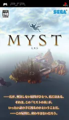 MYST(ミスト) - PSP