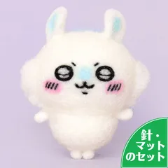 アクレーヌスターターセット付き ちいかわ モモンガ 手作りキット