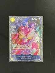 【ワンピース】シャーロット・リンリン SR ST07-010 フラッグシップバトルプロモ 未開封