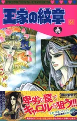 2025年最新】王家の紋章dvdの人気アイテム - メルカリ