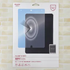 docomo iPad第9世代 衝撃吸収フィルム/反射防止 AYA79851のサムネイル
