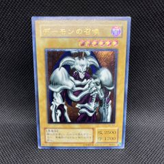 遊戯王 デーモンの召喚 レリーフ アルティメットレア - メルカリ