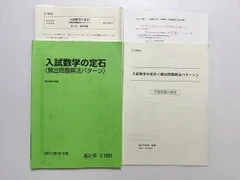 2024年最新】駿台 小林隆章の人気アイテム - メルカリ