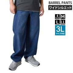 バレルパンツ 《ブルー》新品 未使用 デニムパンツ メンズ バレルレッグ ワイドパンツ カーブパンツ カジュアル ロングパンツ【A9C】【ゆうパケット】ファッション メンズ M L LL 3L