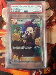 ポケカ ポケモンカード アンズ sr psa10 ARS10 ナイトユニゾン ポケカ ポケモンカード アンズ sr psa10 ARS10 ナイトユニゾン