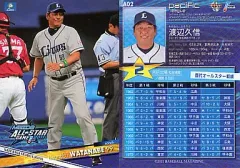 2026年最新】渡辺久信の人気アイテム - メルカリ