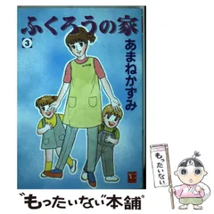 2023年最新】あまねかずみの人気アイテム - メルカリ