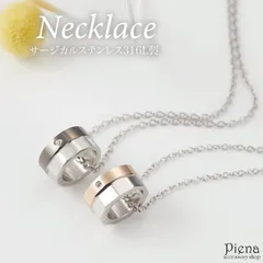 ネックレス レディース メンズ サージカルステンレス316L製 キュービックジルコニア リングモチーフ 1粒 ワンストーン お肌に優しい 低金属アレルギー対応 おしゃれ かわいい 恋人 ペア 誕生日 記念日 プレゼント ギフト メール便送料無料