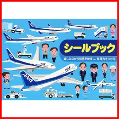 希少　ANA 2000年代　A321安全のしおり 安全のしおり ANA 321 - メルカリ
