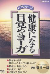 二人ヨーガ 楽健法 山内宥厳 DVD 解説本入り - メルカリ