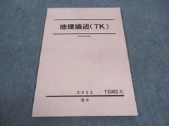 2025年最新】京大論述の人気アイテム - メルカリ