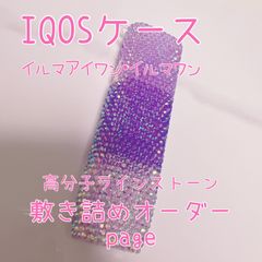 995♡iQOSケースオーダーページ iQOSデコケース(受注生産オーダーメイド) | TRUST