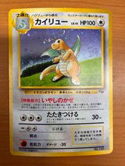 カイリュー旧裏 PROMO 第1世代 　激レア未開封 美品】ポケモンカード カイリュー第1世代 1999 PROMOレア - メルカリ