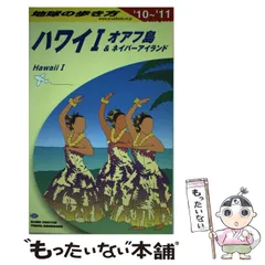 地球の歩き方 イラン (地球の歩き方 E06 : ⁄ 2007~2008 E ペルシアの旅