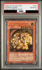 完美品】カイザー・グライダー PSA10-