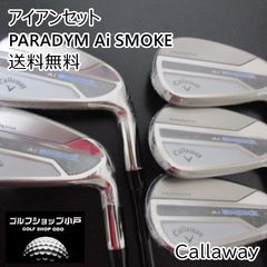 う*ー様 ☆おまけ付き☆【キャロウェイ】Ai SMOKEアイアン 6本セット