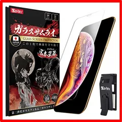【匿名配送】 ガラスザムライ iPhone X 用 iPhone XS 用 ガラスフィルム 硬度 10H 日本製ガラス素材 強化ガラス 保護フィルム 米軍MIL