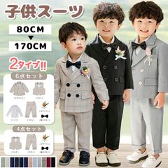 ポンポネットジュニア フォーマルスーツ 160cm 銀ボタン 0161-A - メルカリ