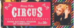 StrayKids Circus Hyunjin チケットシール 7/26