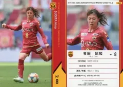 【中古】スポーツ IK42[レギュラー]：杉田妃和
