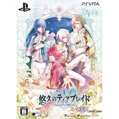 PS Vitaソフト悠久のティアブレイド 〜Fragments of Memory〜 限定版 アイディアファクトリー