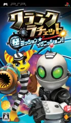 クランク&ラチェット マル秘ミッション☆イグニッション - PSP