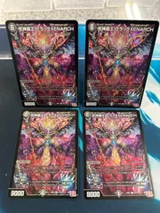 ブラックゼナーク 死神覇王ブラックXENARCH【SR】{24RP2S5/S10}《闇》 - カード