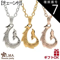 種類7:スティールカラー/50-55cm ハワイアンジュエリー ネックレス 【チェーン付き選べる３色】 ペンダントトップ ステンレス316 サージカルステンレス フィッシュフック ホエールテイル テール 波  ゴールド 金 ピンク プレゼント 誕生日 記念日