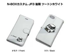 車種別ボディカラーが選べる　手帳型iPhoneケース ホンダ N-BOXカスタム JF3 後期 ツートンホワイト