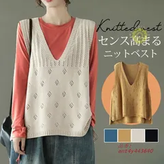 ベスト レディース ニットベスト ジレベスト 重ね着 ノースリーブ 着回し無地 通勤 ゆったり レイヤード 体型カバー プルオーバー おしゃれ ant4y443640