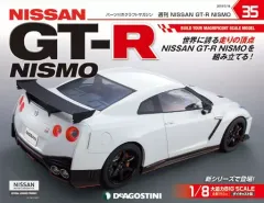 2025年最新】deagostini nismoの人気アイテム - メルカリ