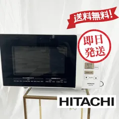 2023年最新】hitachi 電子レンジ hmr-fs182の人気アイテム - メルカリ