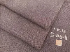 日本工芸会正会員　織部焼　【山田正和】造　木目　花生　花入れ　共箱　茶道具　茶器 日本工芸会正会員 織部焼 【山田正和】造 木目 花生 花入れ 共箱