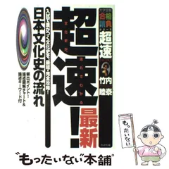 サクセス 竹内睦泰 福田清盛 呪文 中古品 2025年最新】竹内睦泰の人気アイテム - メルカリ